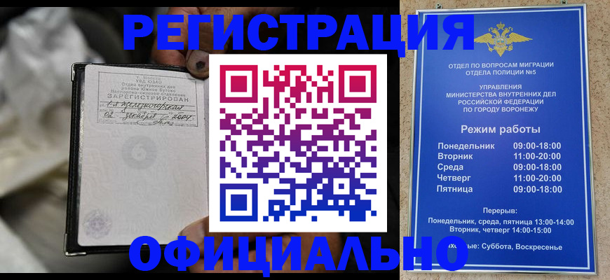 где прописаться в Бикине