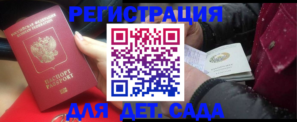 прописка в квартире в Бикине
